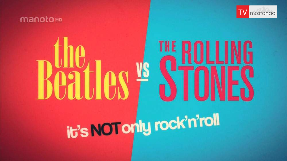 دانلود مستند بیتل ها در برابر رولینگ استونز با دوبله فارسی شبکه منوتو دانلود مستند بیتل ها در برابر رولینگ استونز با دوبله فارسی شبکه منوتو