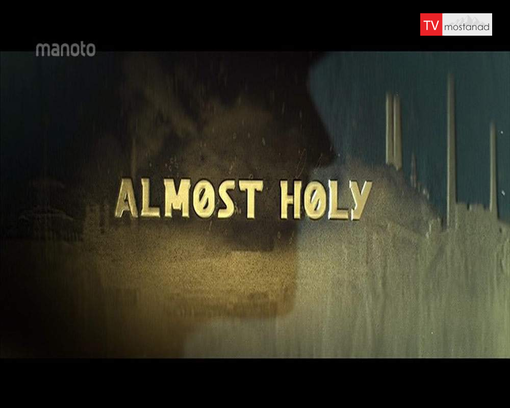 دانلود مستند تلاش مقدس با دوبله فارسی شبکه منوتو دانلود مستند تلاش مقدس با دوبله فارسی شبکه منوتو