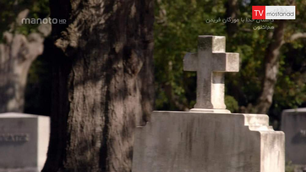 دانلود مستند داستان خدا با مورگان فریمن با دوبله فارسی شبکه منوتو دانلود مستند داستان خدا با مورگان فریمن با دوبله فارسی شبکه منوتو