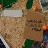 مستند شلوغ ترین شهرهای جهان