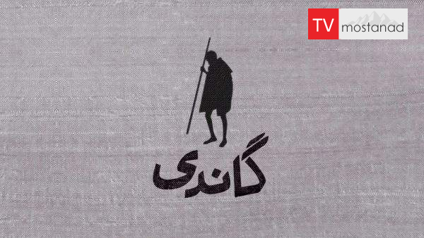 Download The Gandhi Documentary: Beyond the Myth of the Special App Collection by dubbing the Monoto Network