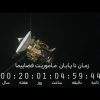 دانلود مستند خداحافظ کاسینی سلام زحل از مجموعه دانستنی ها با دوبله شبکه منوتو