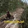 دانلود مستند غول های صنعت از مجموعه تاریخ رنگی آمریکا با دوبله شبکه منوتو
