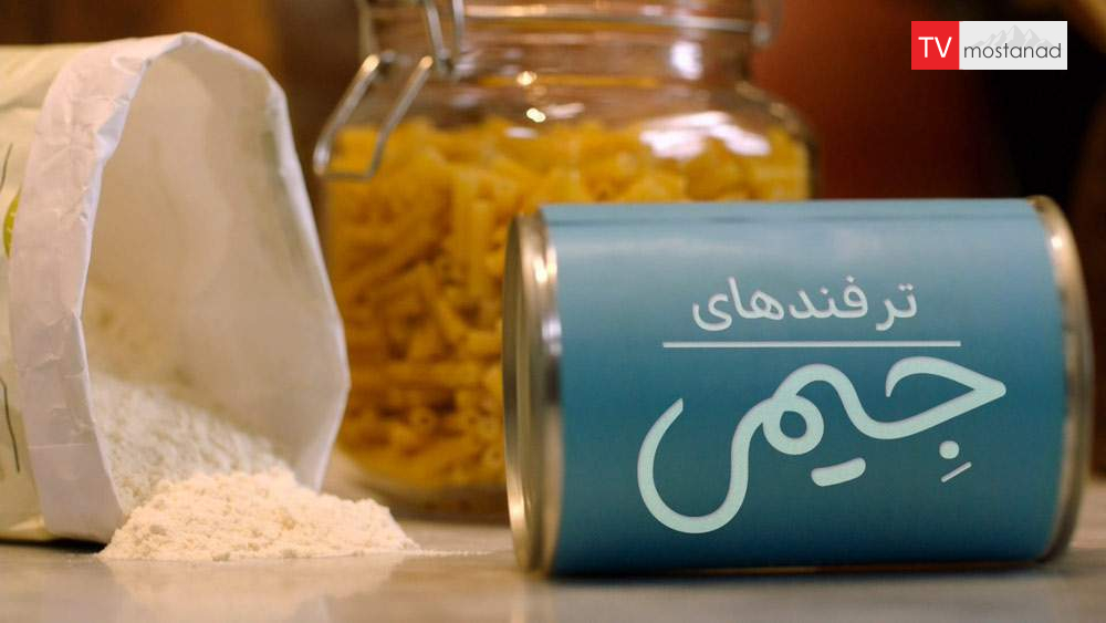 Jamie: Keep Cooking and Carry On – 2 دانلود مستند ترفند های جیمی - 2 از مجموعه ترفند های جیمی با دوبله شبکه منوتو