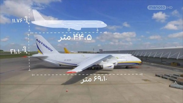 دانلود مستند هواپیمای باربری آنتونف از مجموعه جا به جایی های غول آسا با دوبله شبکه منوتو