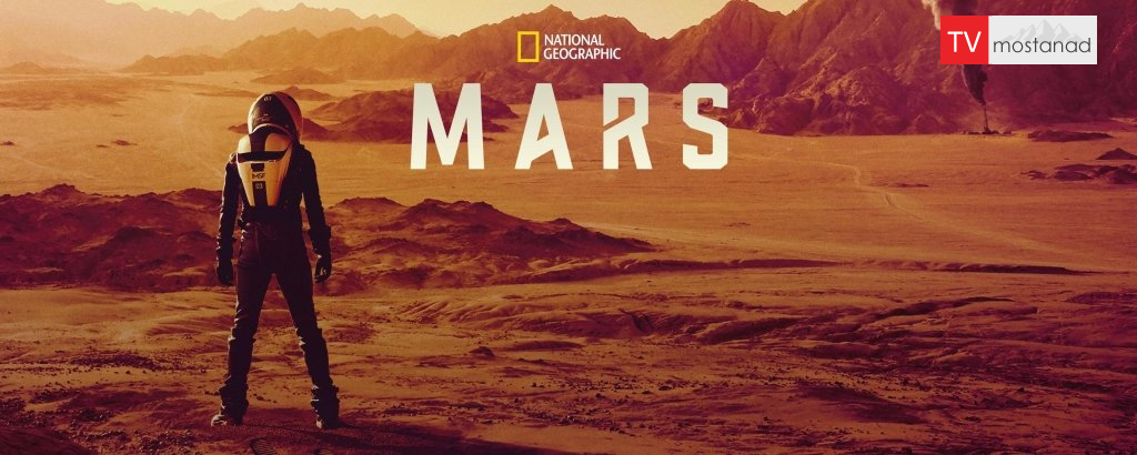دانلود مستند سیاره ها : مریخ