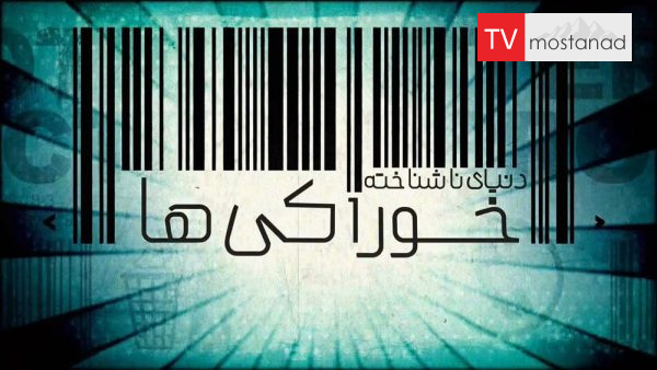 Food Unwrapped Beer and olives دانلود مستند آبجو و زیتون از مجموعه دنیای ناشناخته خوراکی ها با دوبله شبکه منوتو