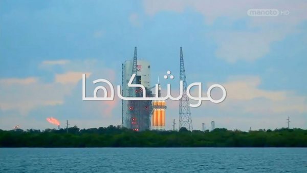 دانلود مستند موشک از مجموعه اختراعات بزرگ با دوبله شبکه منوتو