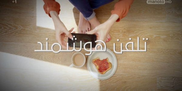 دانلود مستند تلفن هوشمند از مجموعه اختراعات بزرگ با دوبله شبکه منوتو