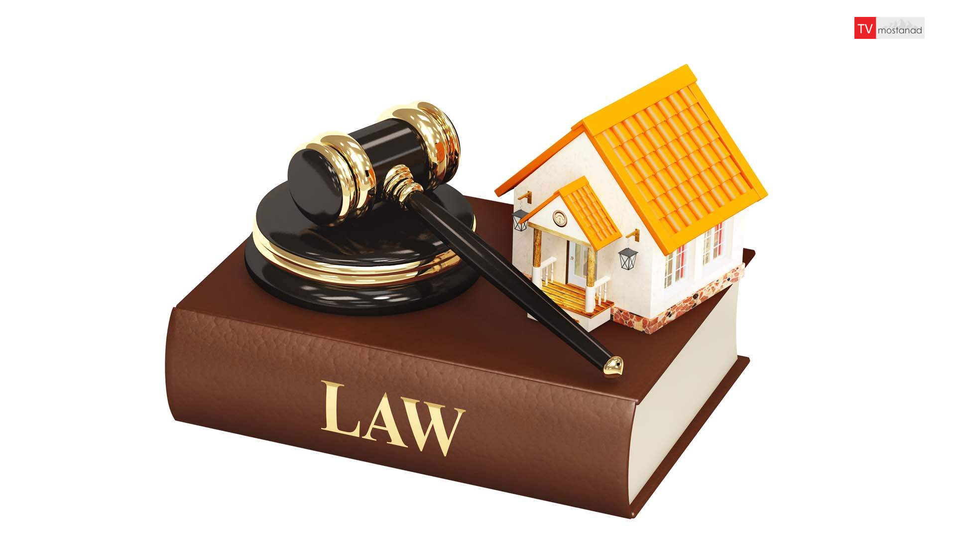 اموال منقول و غیرمنقول