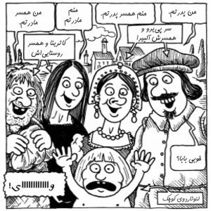 خانواده ی داوینچی