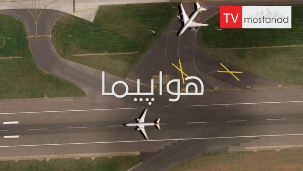 Great Inventions -Plane دانلود مستند هواپیما از مجموعه اختراعات بزرگ با دوبله شبکه منوتو