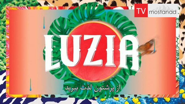 luzia دانلود مستند لوزیا از مجموعه سیرک آفتاب با دوبله شبکه منوتو