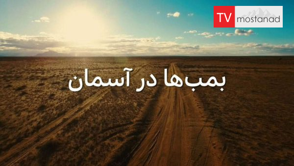 Spy Wars-2 دانلود مستند ماموریت های محرمانه - 2 از مجموعه ماموریت های محرمانه با دوبله شبکه منوتو