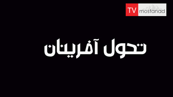 Transformers – Solar Energy دانلود مستند انرژی خورشیدی از مجموعه تحول آفرینان با دوبله شبکه منوتو