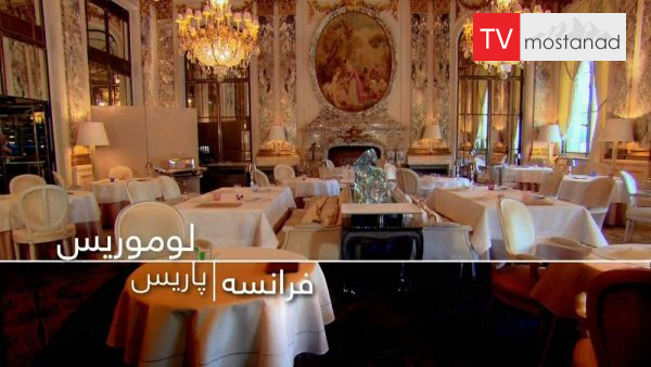 World’s Best Restaurants-6 دانلود مستند بهترین رستورانهای جهان - 6 از مجموعه بهترین رستورانهای جهان با دوبله شبکه منوتو