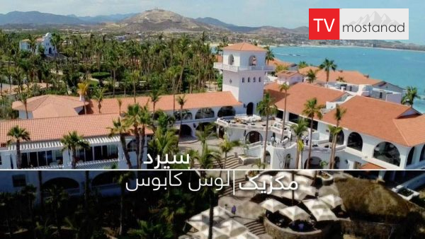 World’s Best Restaurants-9 دانلود مستند بهترین رستورانهای جهان - 9 از مجموعه بهترین رستورانهای جهان با دوبله شبکه منوتو