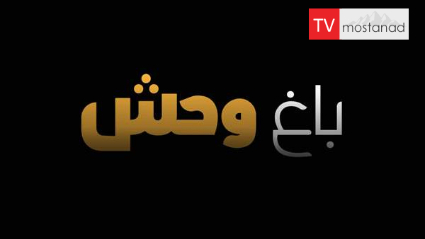 6516-manoto-documentary-tvmostanad-mndl-manoto-documentary-tvmostanad-mndl دانلود مستند باغ وحش - 8 از مجموعه باغ وحش با دوبله شبکه منوتو