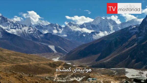 mayday – The missing plane دانلود مستند هواپیمای گم شده از مجموعه پیام اضطراری با دوبله شبکه منوتو