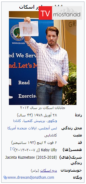 جاناتان سیلور اسکات جاناتان سیلور اسکات