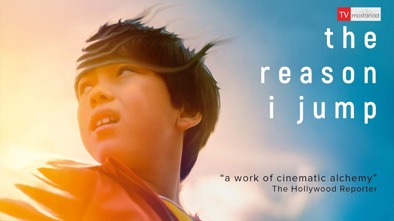 The Reason I Jump دانلود مستند دلیلی که پریدم از مجموعه ویژه برنامه با دوبله شبکه من و تو