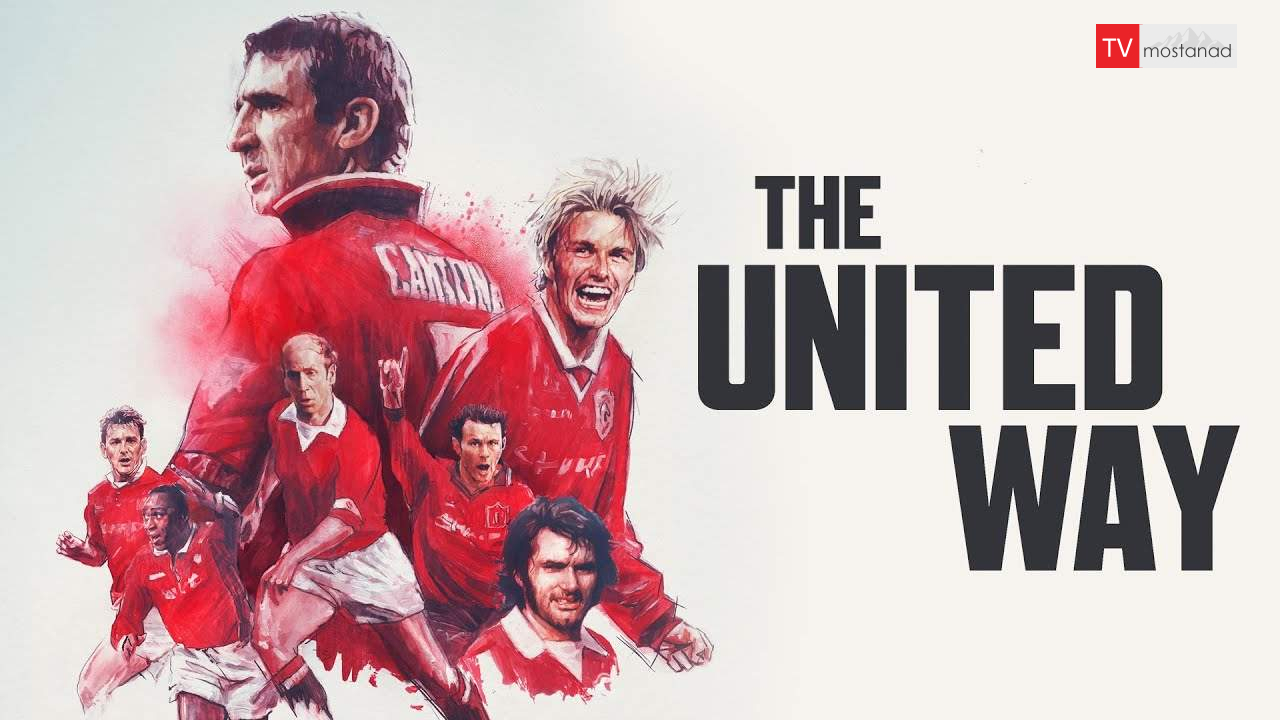 The United Way دانلود مستند روش یونایتد از مجموعه ویژه برنامه با دوبله شبکه من و تو