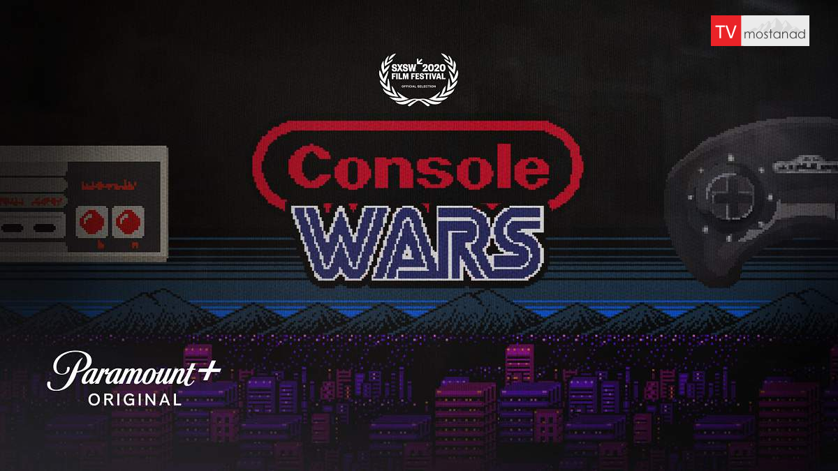 Console Wars دانلود مستند جنگ کنسول ها از مجموعه ویژه برنامه با دوبله شبکه من و تو