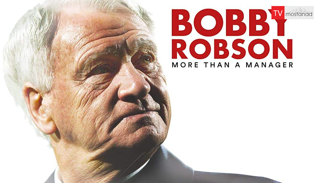 Bobby Robson: More Than a Manager ( 2018 ) دانلود مستند بابی رابسون: فراتر از یک مربی از مجموعه ویژه برنامه با دوبله شبکه من و تو