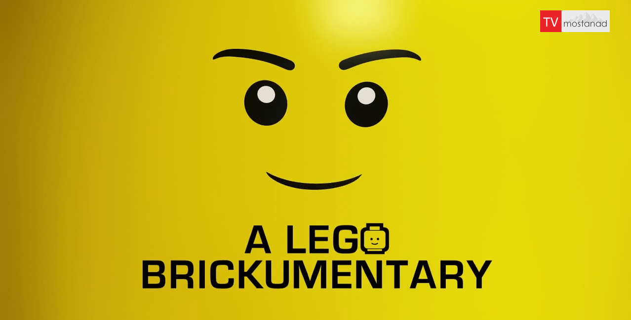 A LEGO Brickumentary 2014 دانلود مستند لگو از مجموعه ویژه برنامه با زیرنویس فارسی شبکه Persiana